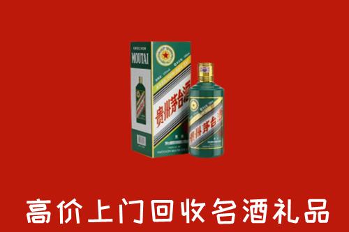 红河州绿春回收五星茅台酒
