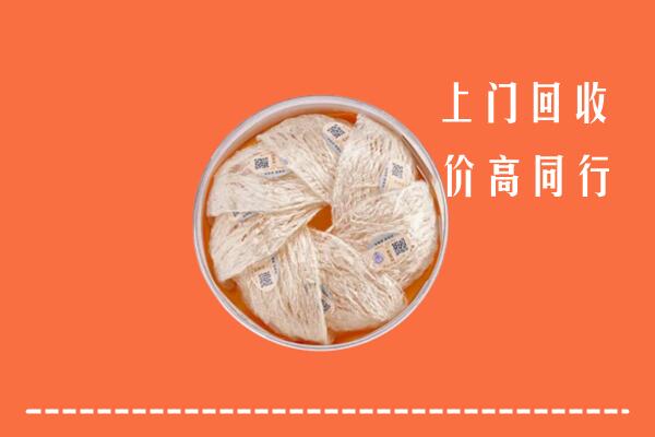 高价求购：红河州绿春回收燕窝