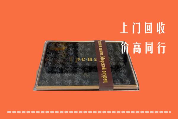 红河州绿春回收礼盒海参