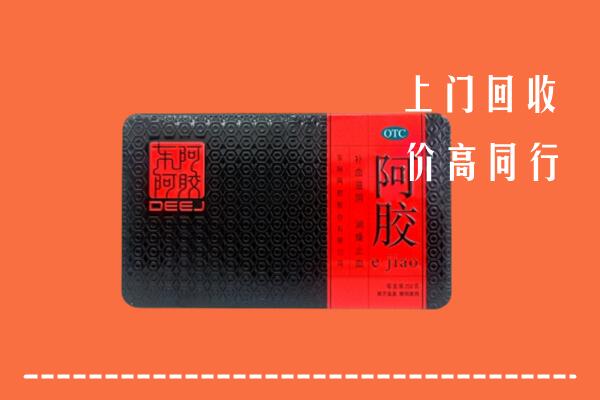 红河州绿春回收阿胶